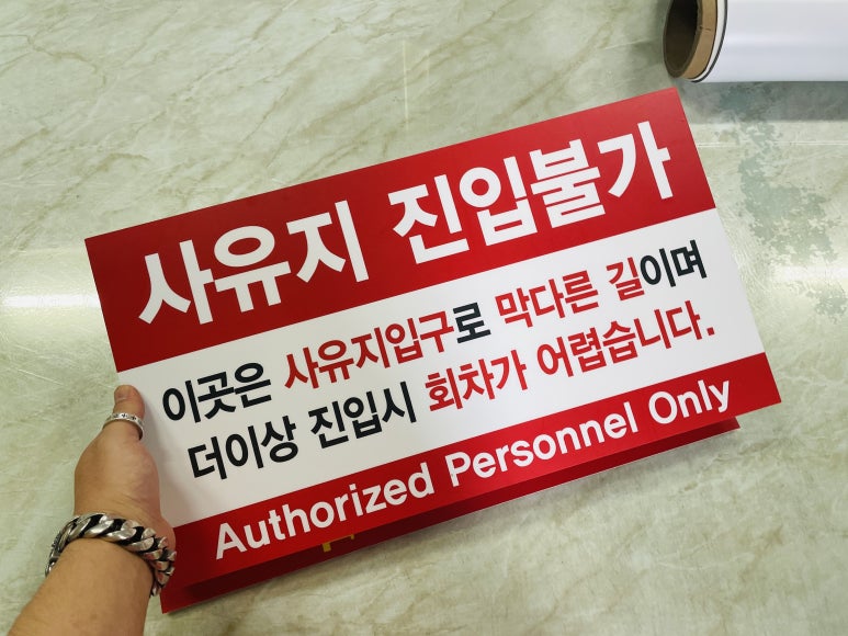 위험표지판-4 이미지