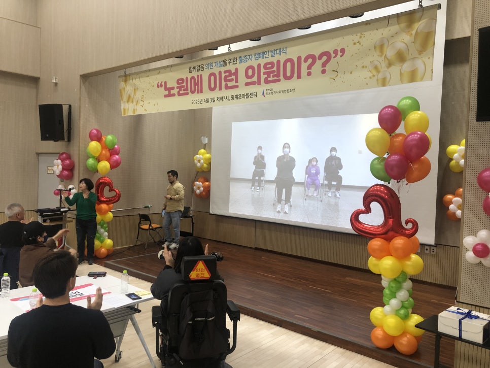 함께걸음의료복지사회적협동조합 이미지
