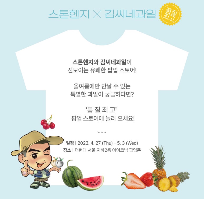 과일스토어 이미지