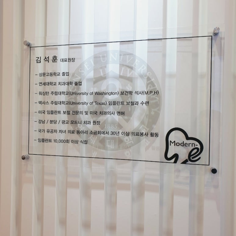 모드니치과의원 이미지