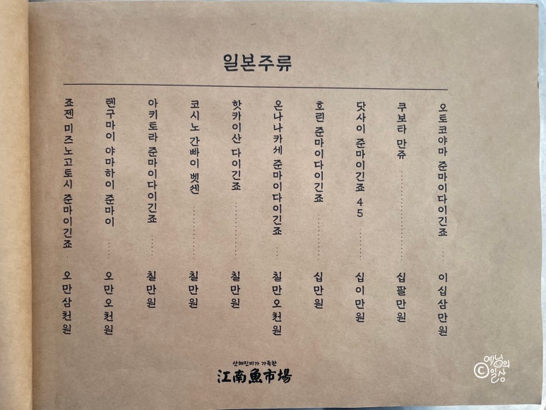 싱싱강남어시장 이미지