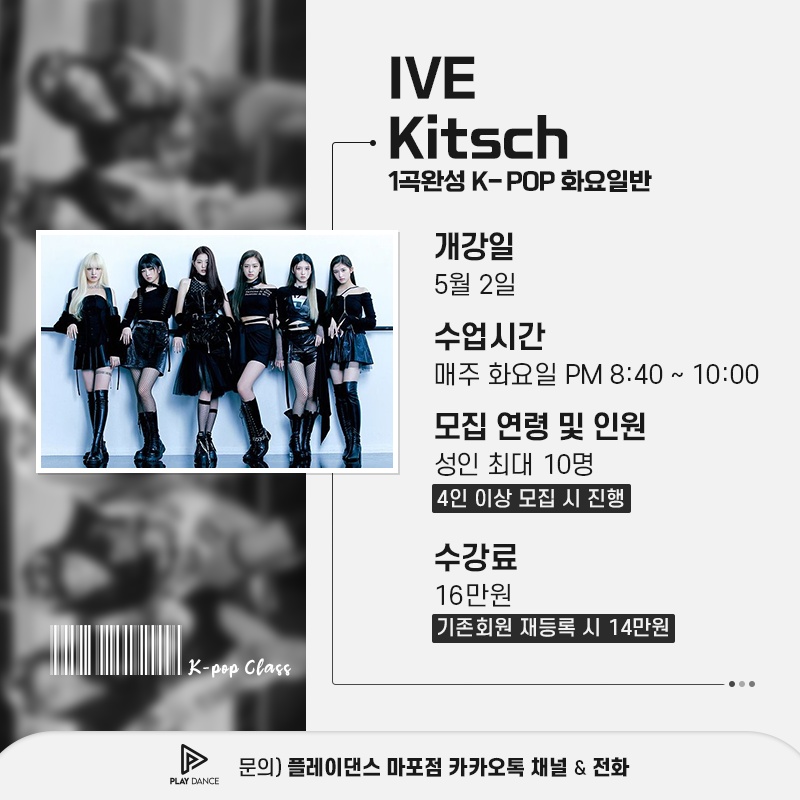 플레이댄스학원 이미지