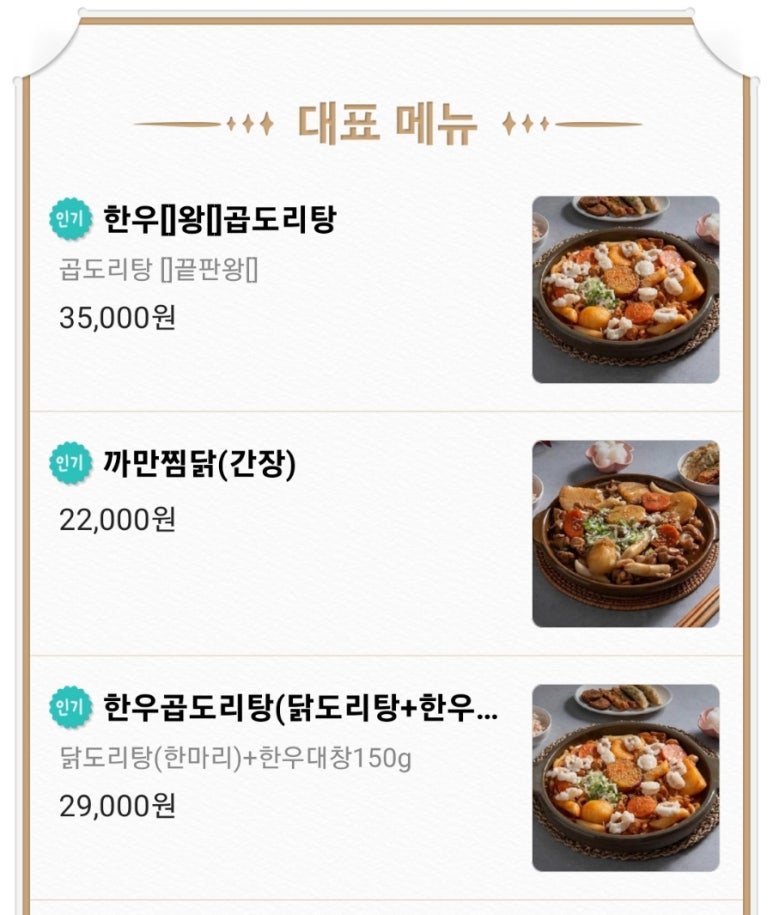 봉팔이네찜닭 이미지