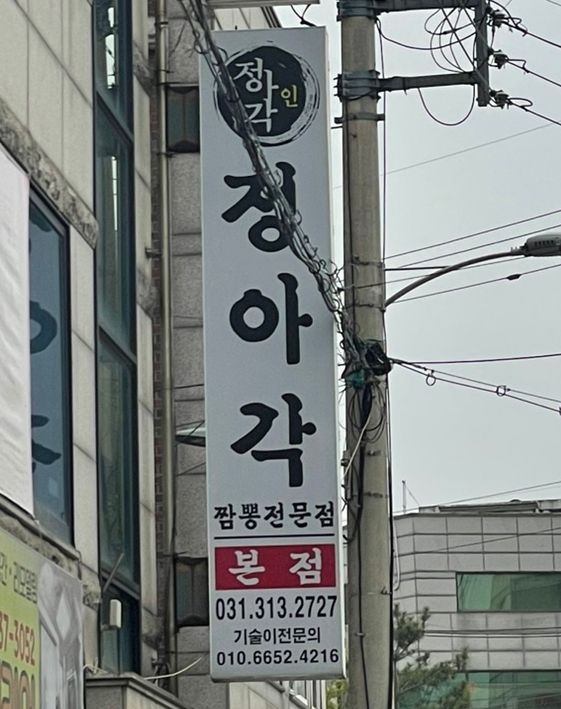 삼미지점 이미지