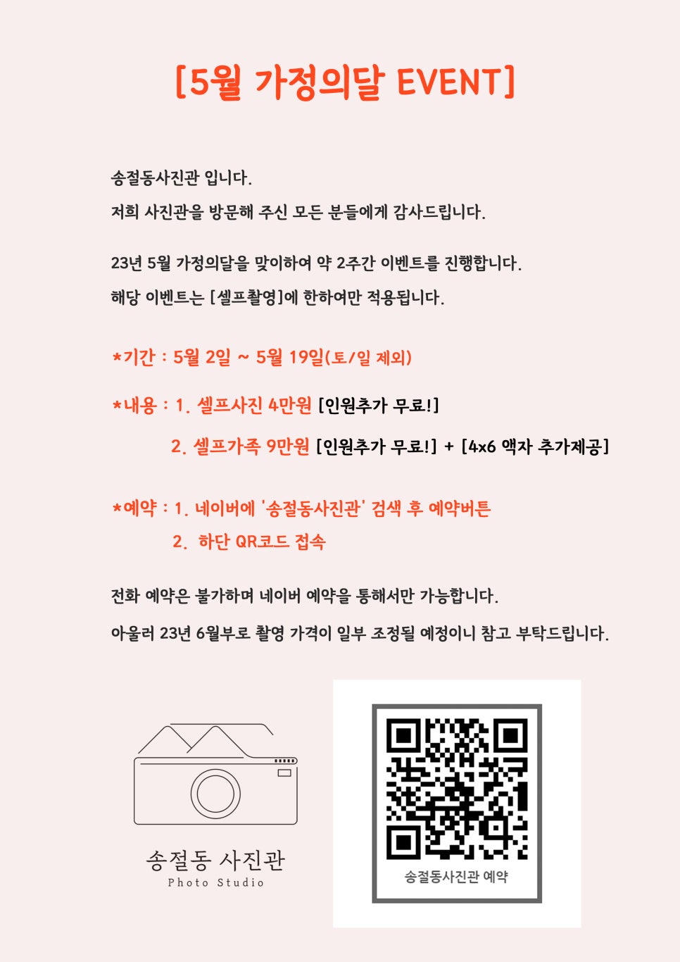 송절동사진관 이미지