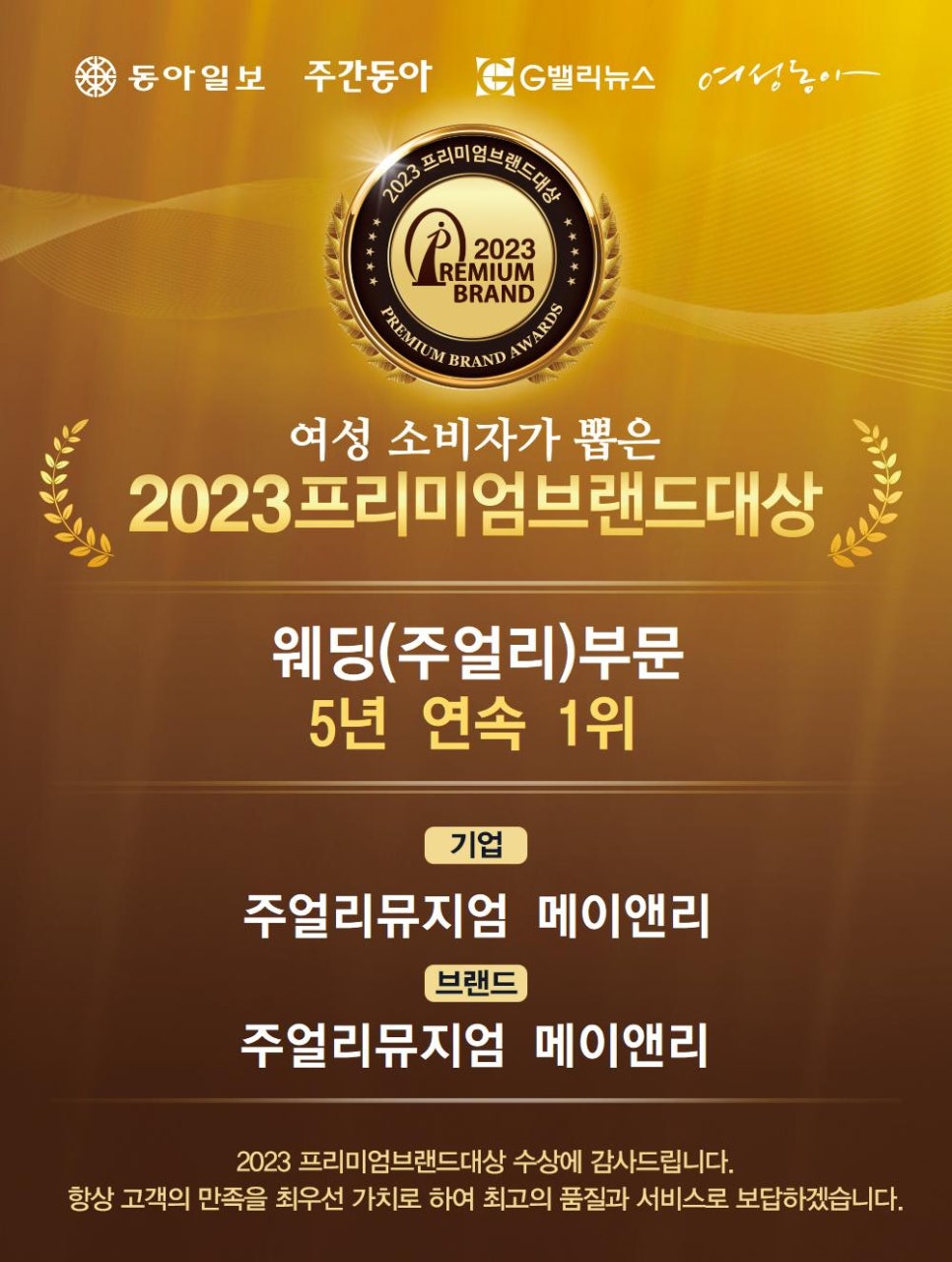프리미엄 주얼리 이미지