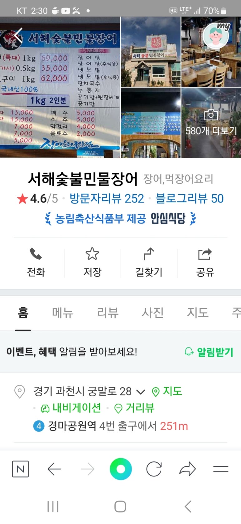 진명회집 이미지