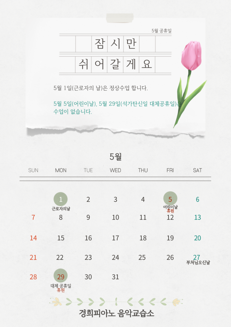 경희피아노음악교습소 이미지