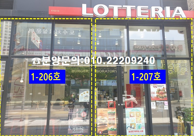 롯데리아양산 이미지