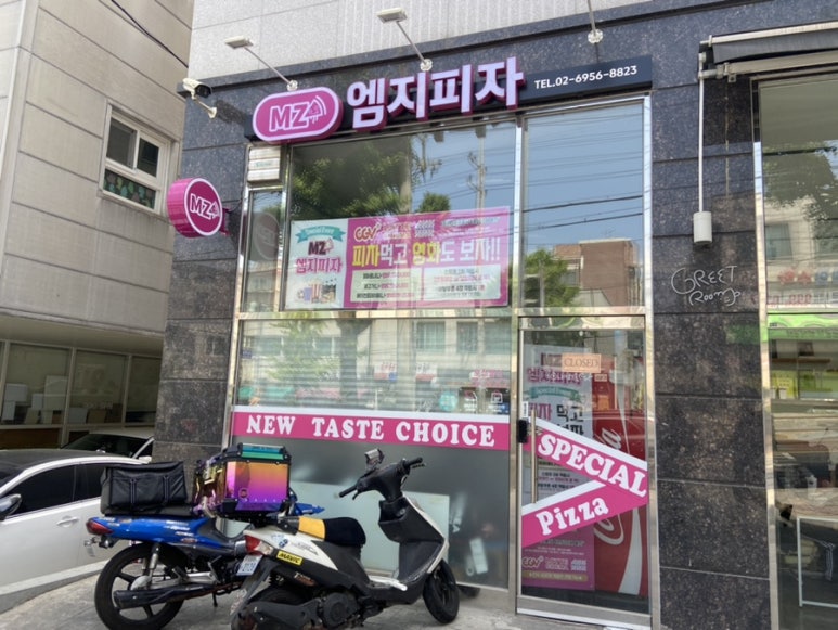 엠지피자 이미지