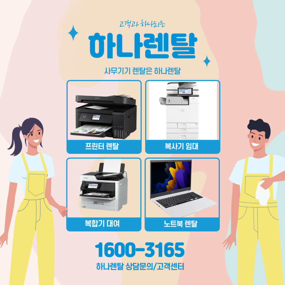 카피어렌탈 이미지