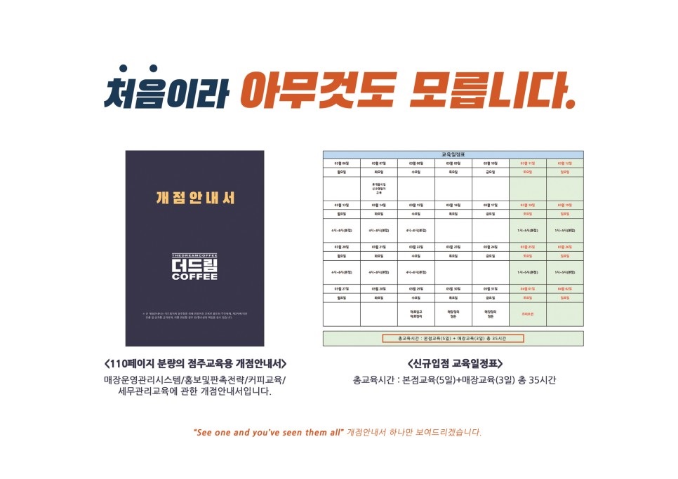 커피드림 이미지