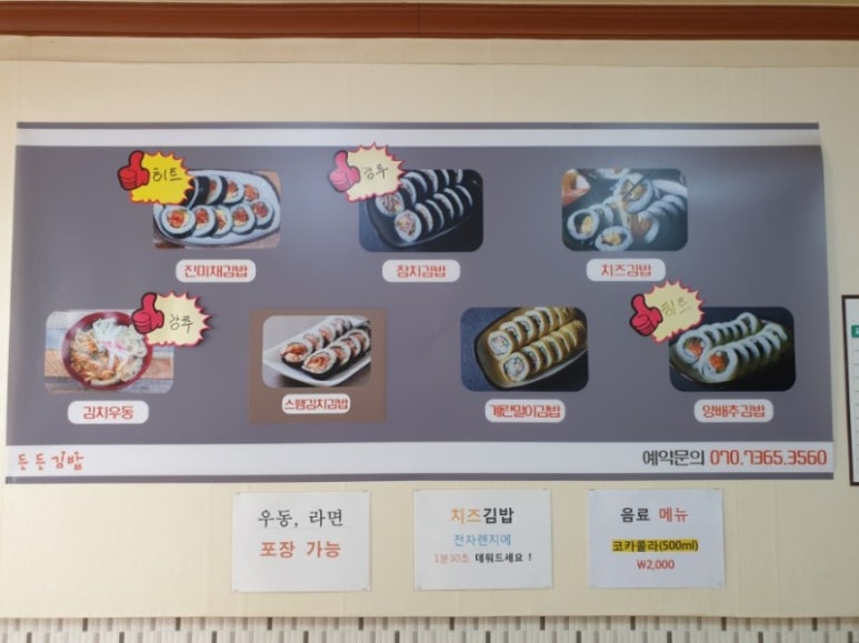 든든김밥 이미지