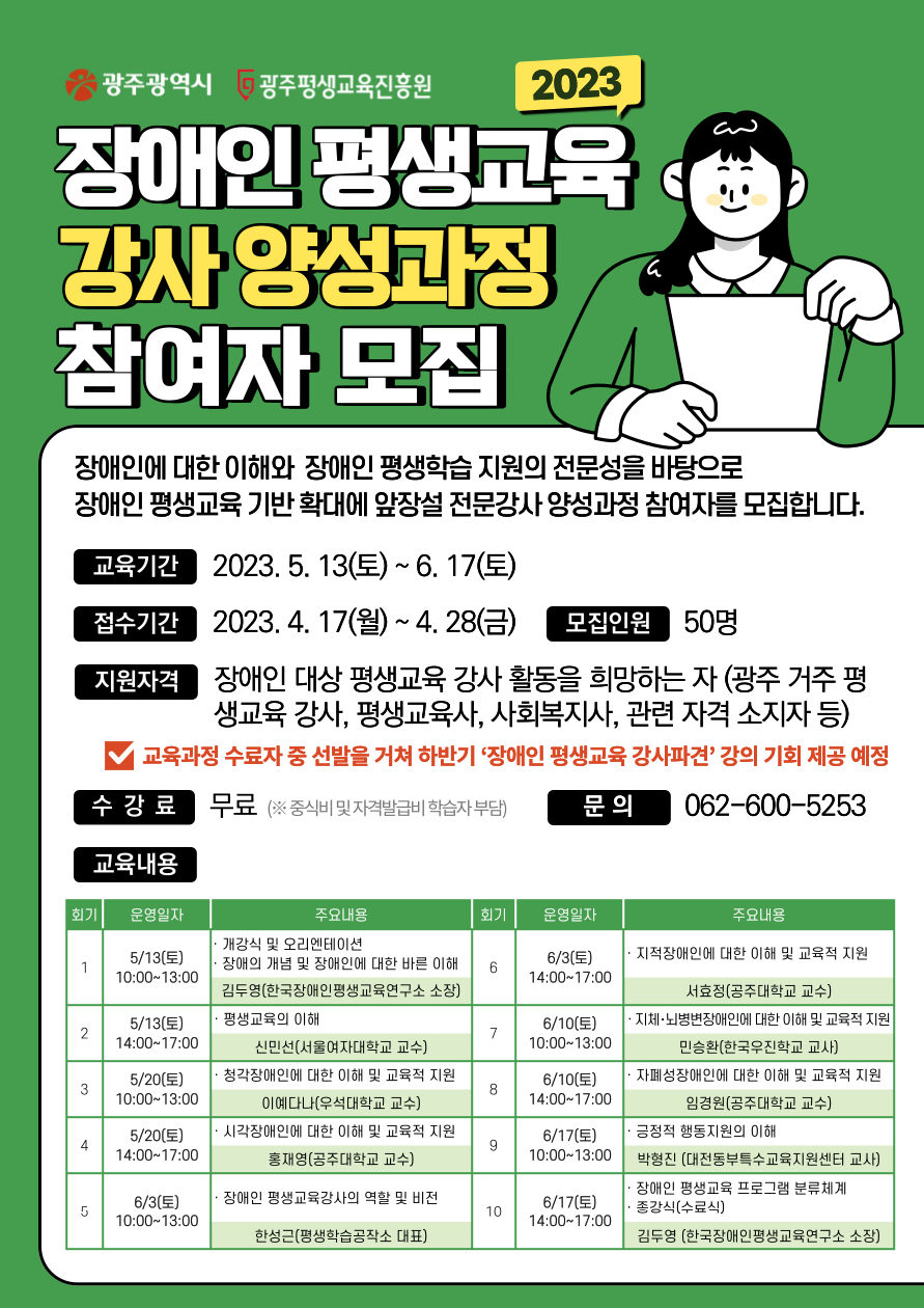 평생교육연구소 이미지