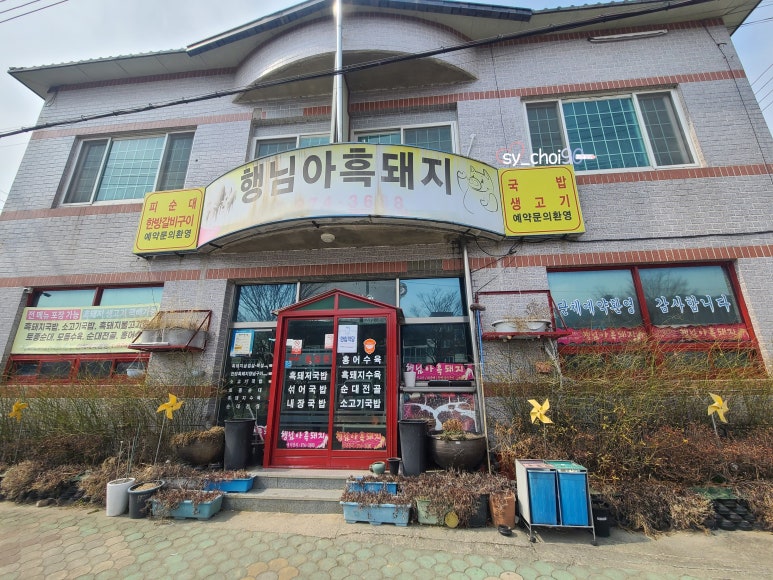 산청돼지국밥 이미지