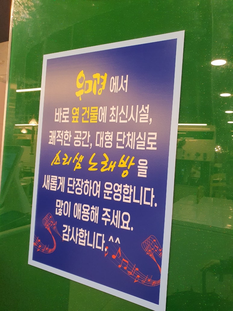 소리샘노래방 이미지