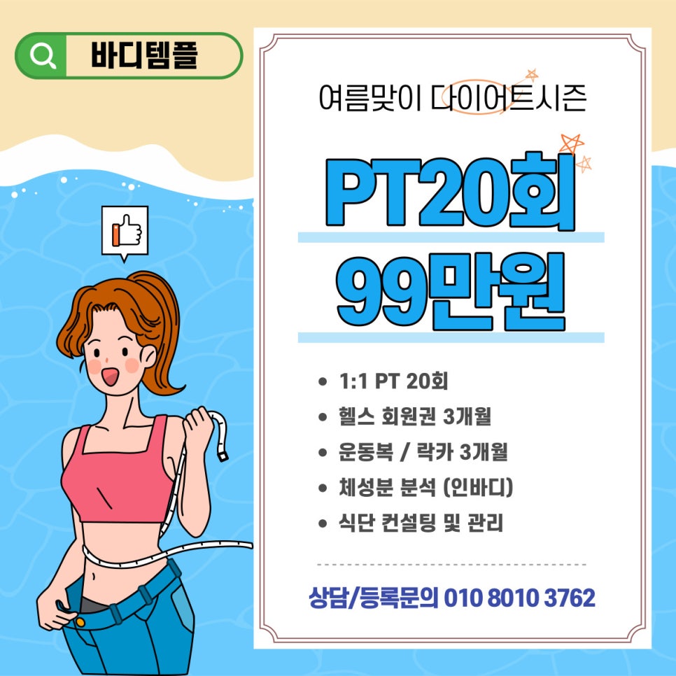 바디템플휘트니스 이미지