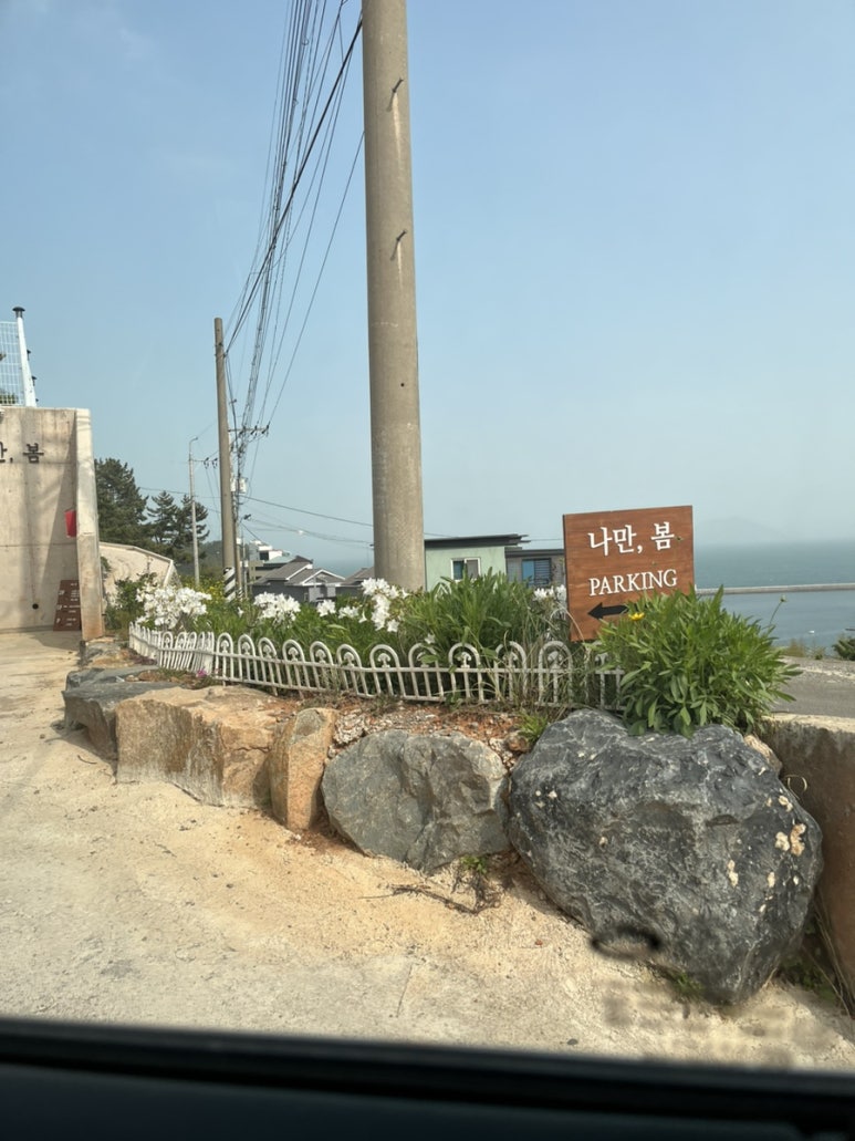 나만봄펜션 이미지