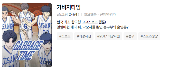 이신영 꽈배기 이미지