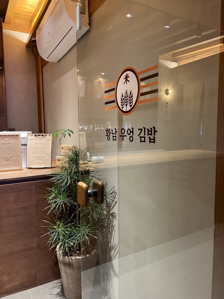 꼬소한 김밥 이미지