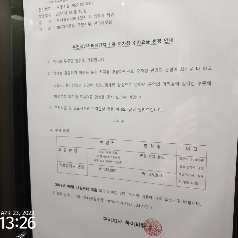 우현모터스 이미지