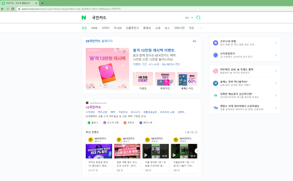 세무회계코어택스 이미지