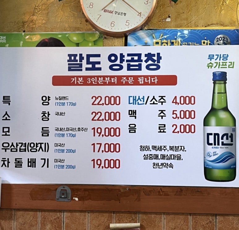 팔도양곱창센터2호 이미지
