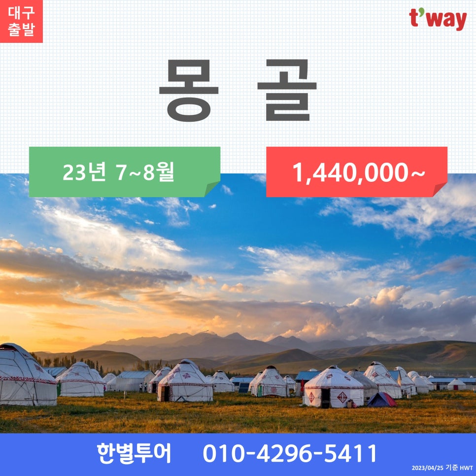 한별투어 이미지