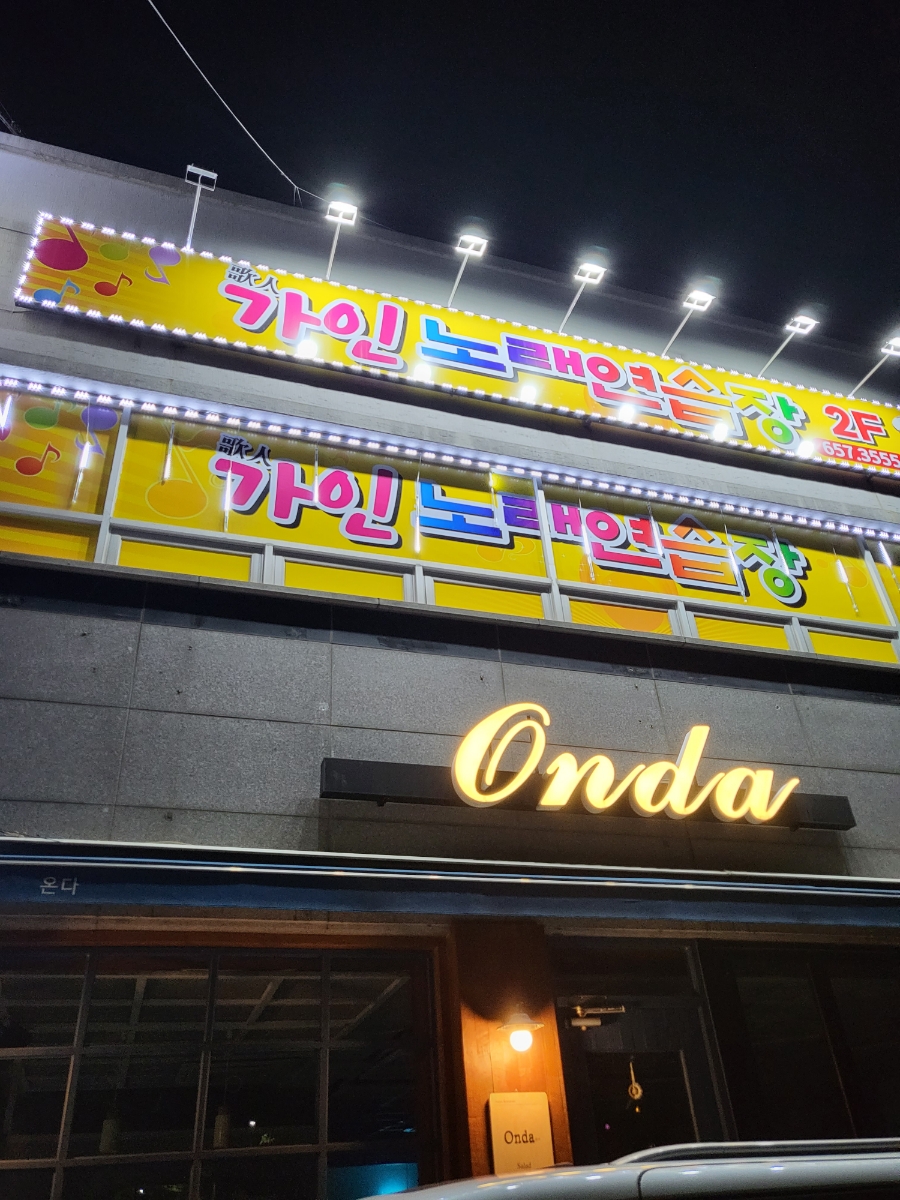 가인노래연습장 이미지