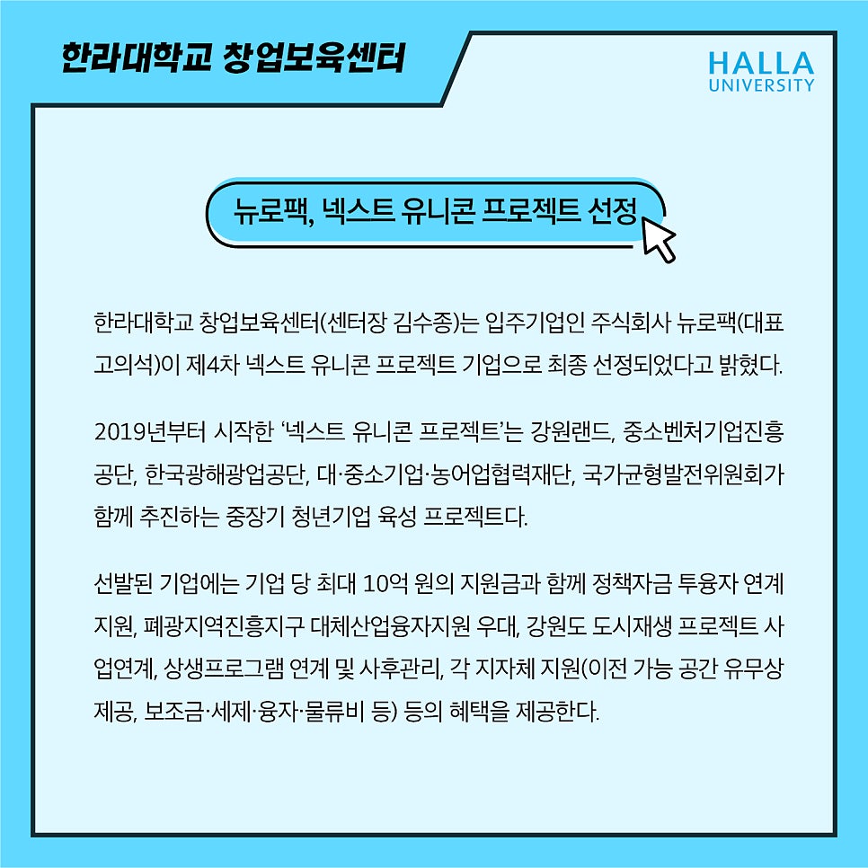 주식회사 넥스트유니콘 이미지