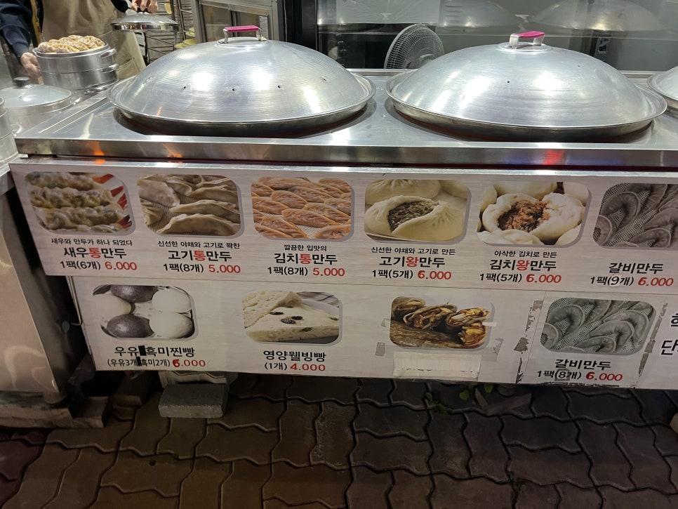 강경원달인만두가 이미지