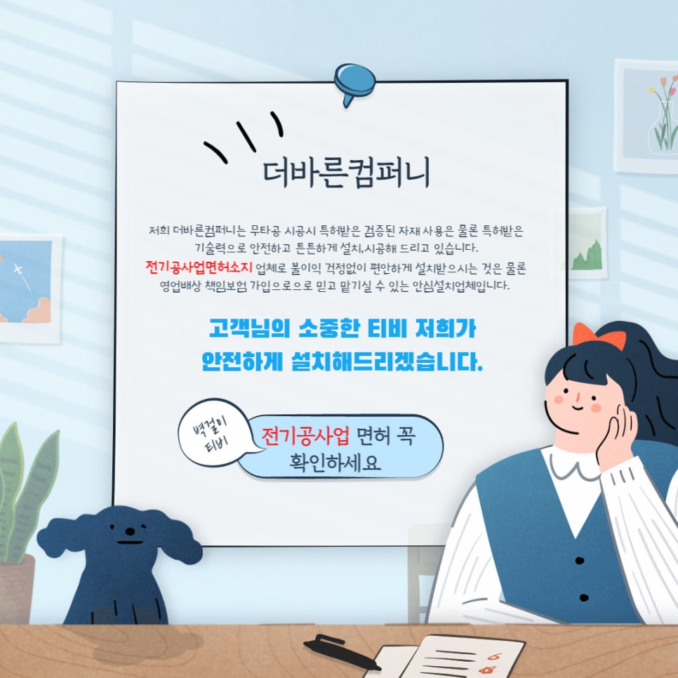 티비컴퍼니 이미지