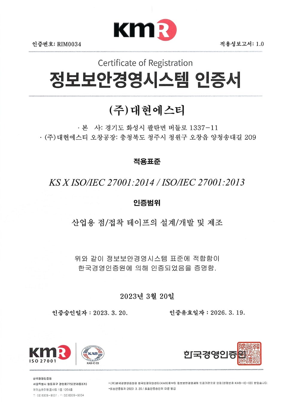대현에너지 이미지