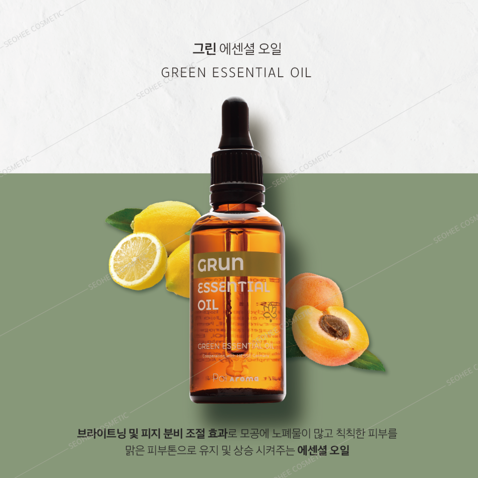 그린아로마 이미지