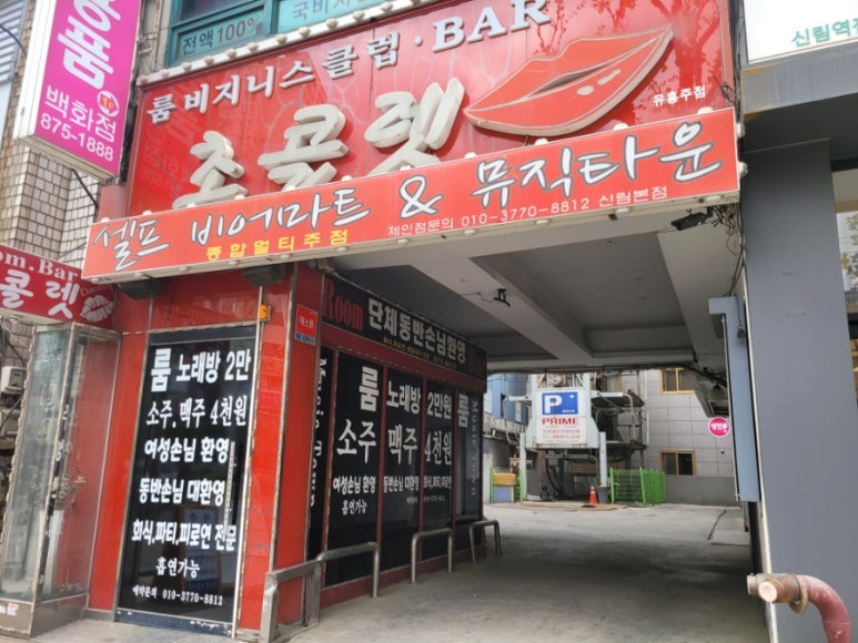 타임노래빠 이미지