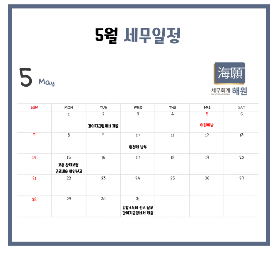세무법인해원 이미지