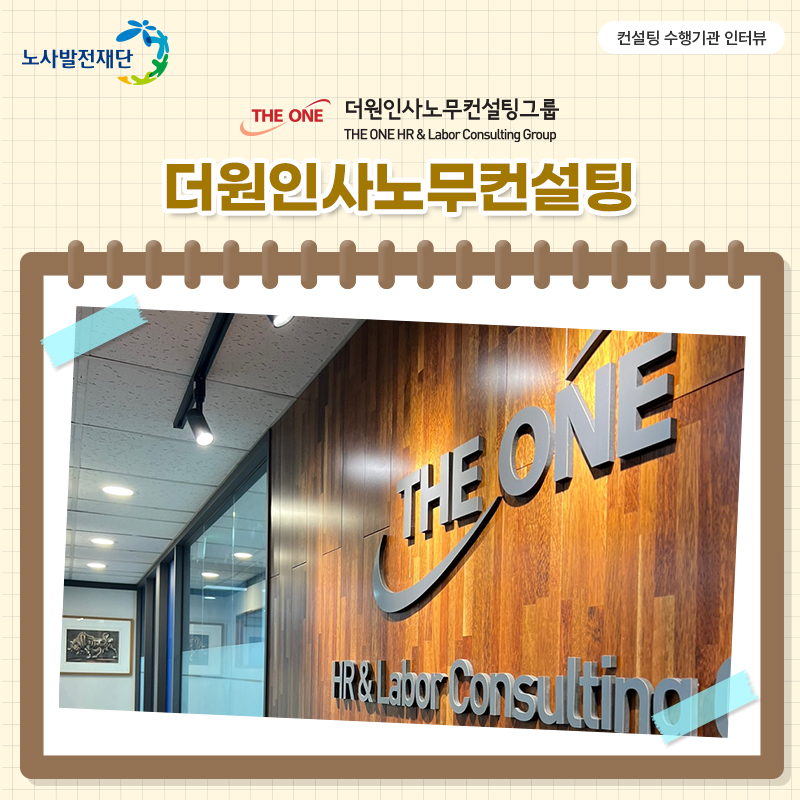 더원컨설팅 이미지