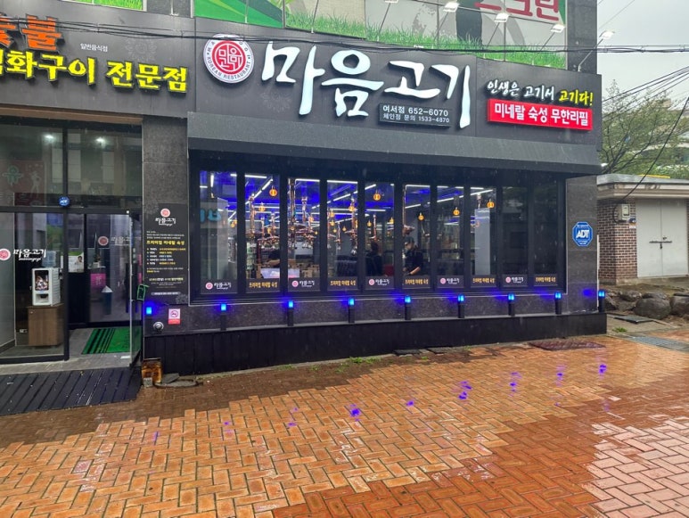 마음고기여서점 이미지