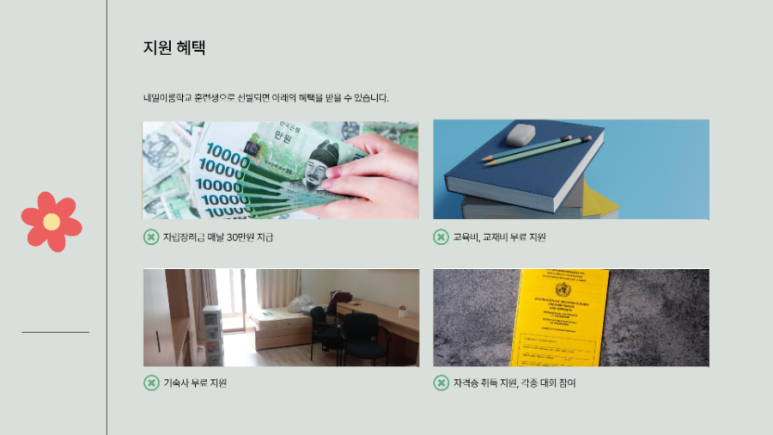 (재)서울현대교육재단 이미지