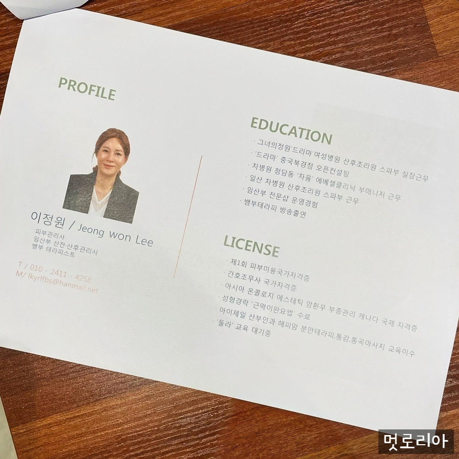 캐나다(CANADA)뱀부테라피 이미지