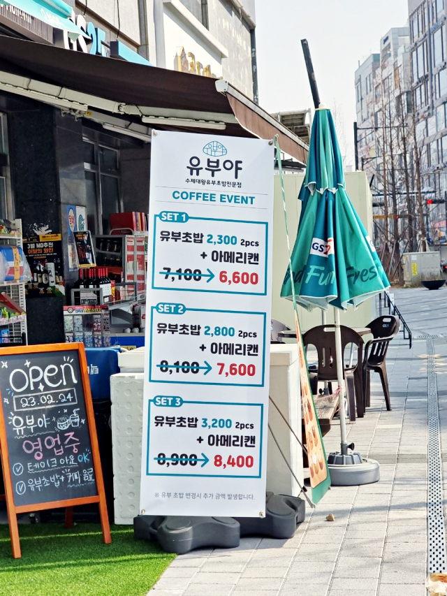 유부야 이미지