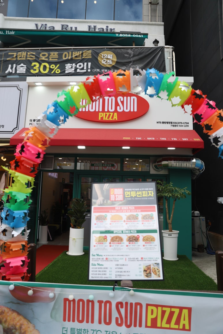 먼투썬피자 동탄영천점 이미지