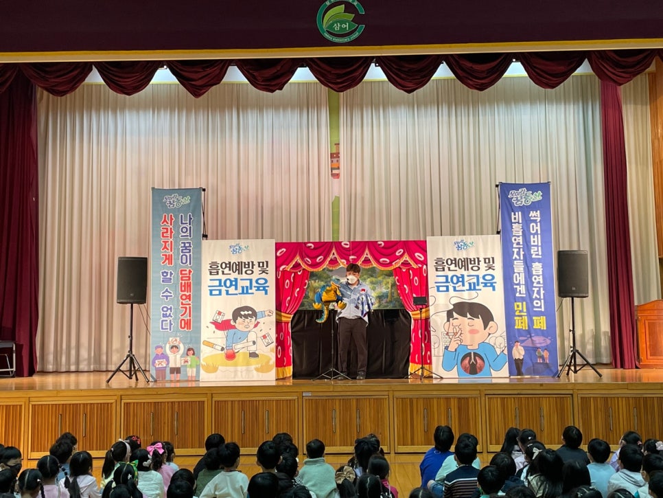삼어초등학교 이미지