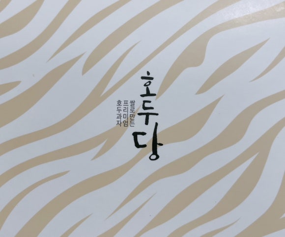 호두당울산 이미지