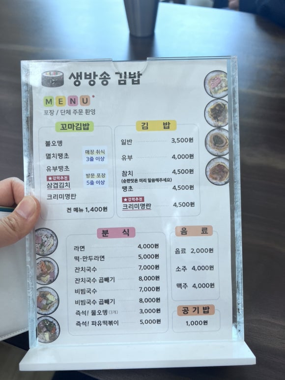 생방송 김밥 동부산 오시리아 본점 이미지