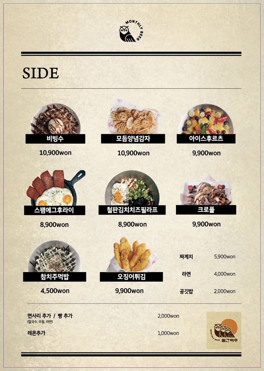 월간맥주 이미지