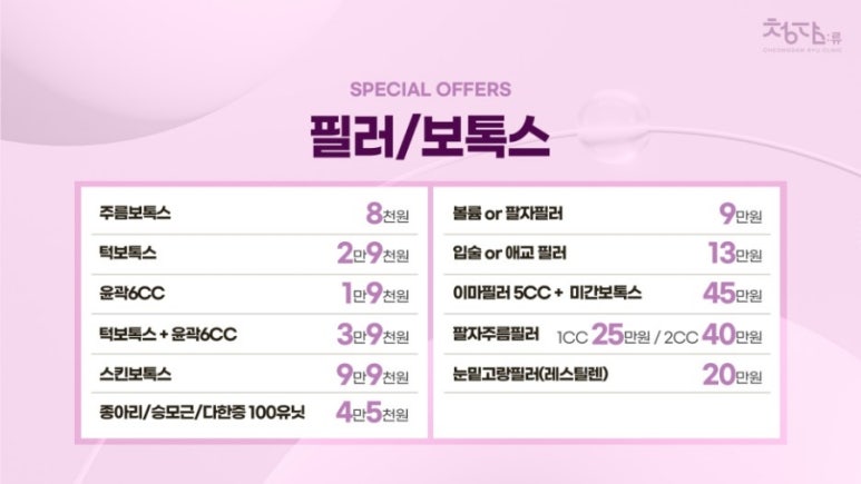 청담류의원 이미지