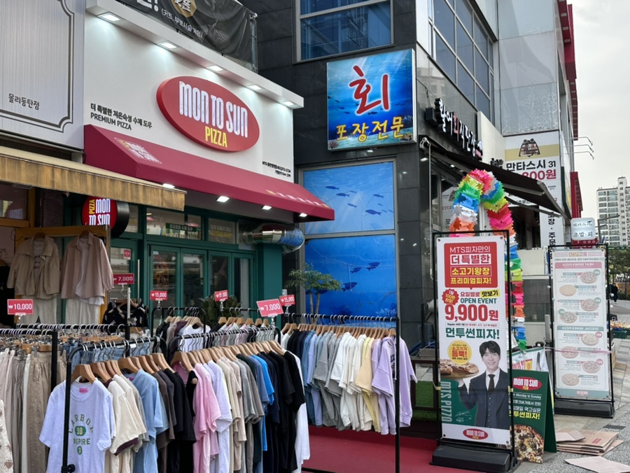 먼투썬피자 동탄영천점 이미지