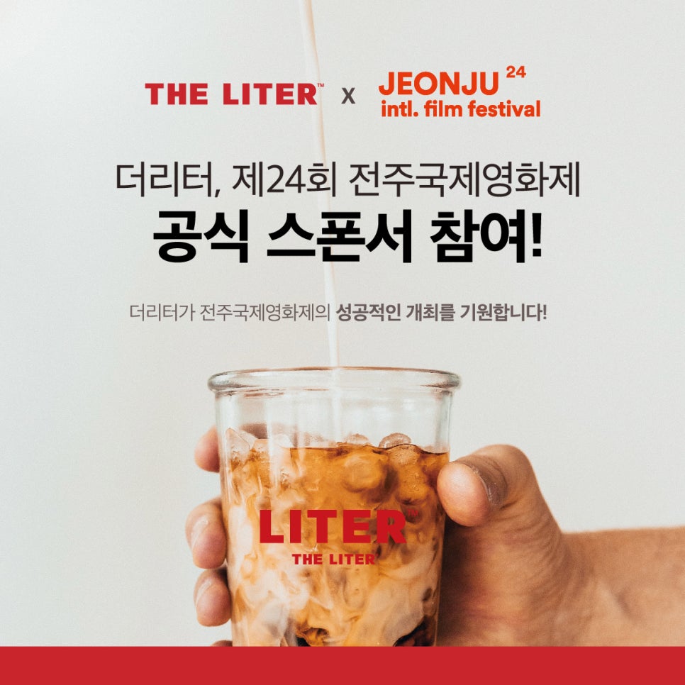 더리터전주 이미지