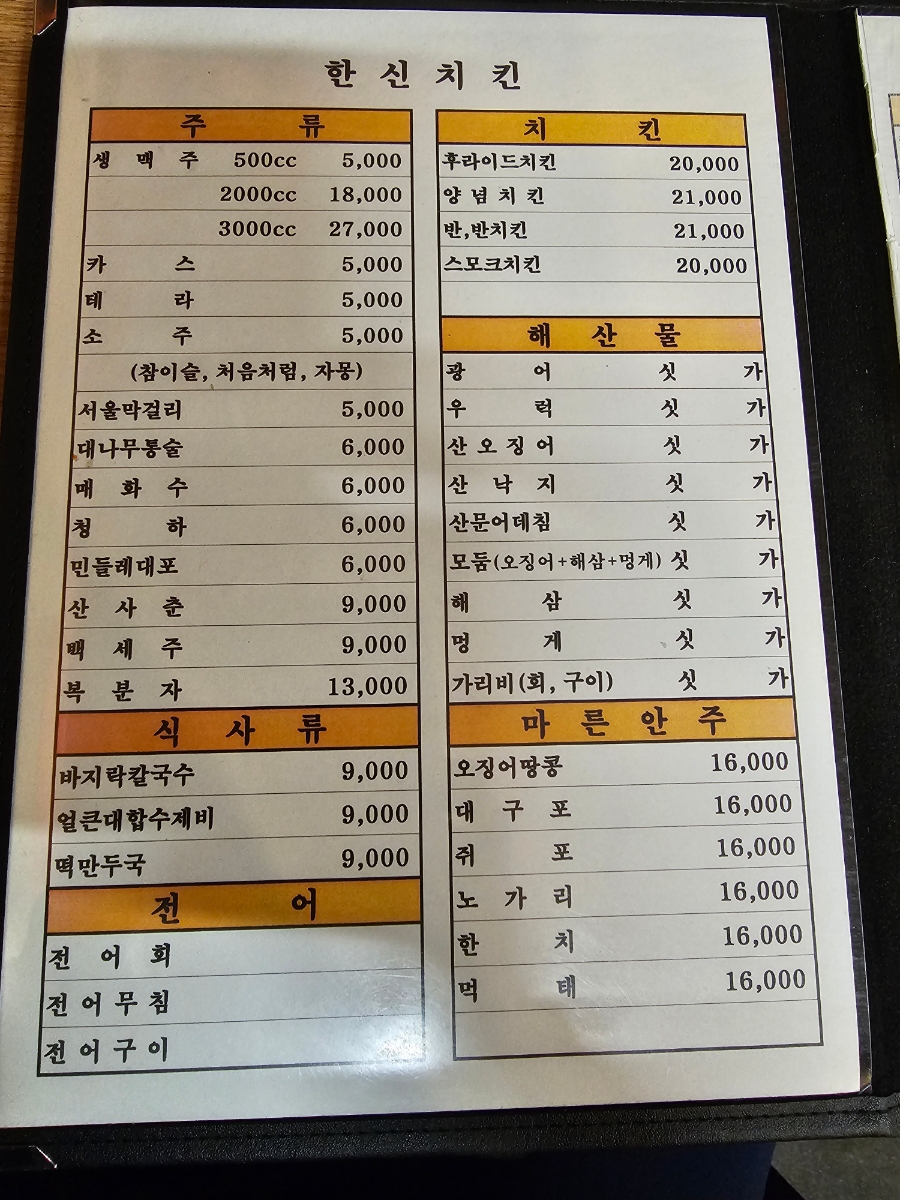 반원칼국수 이미지